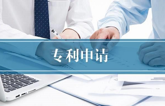 申请专利有什么条件？？