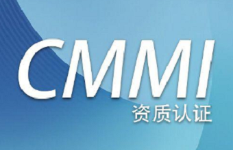 为什么好多企业都在申请cmmi认证